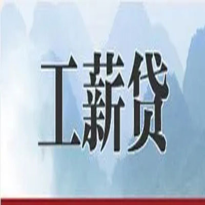 廊坊公积金负债整合怎么办理，公积金贷款的负债率