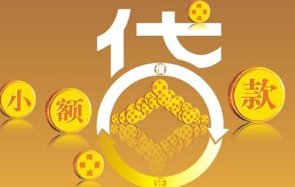 廊坊万达贷近期审核好通过？提交放款多久能到账？