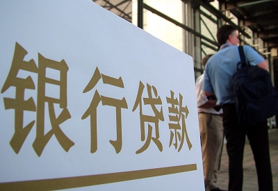 廊坊个人信用贷款额度能贷多少？主要看什么方面？