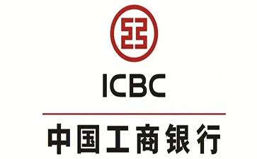 廊坊工商银行小企业周转贷款
