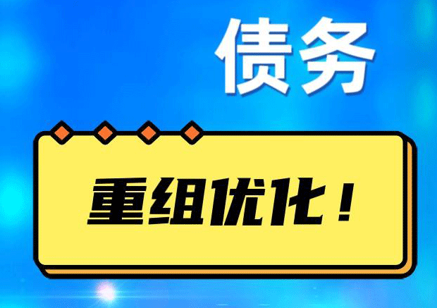 廊坊探索你的公积金贷款潜力：债务整合与贷款机会